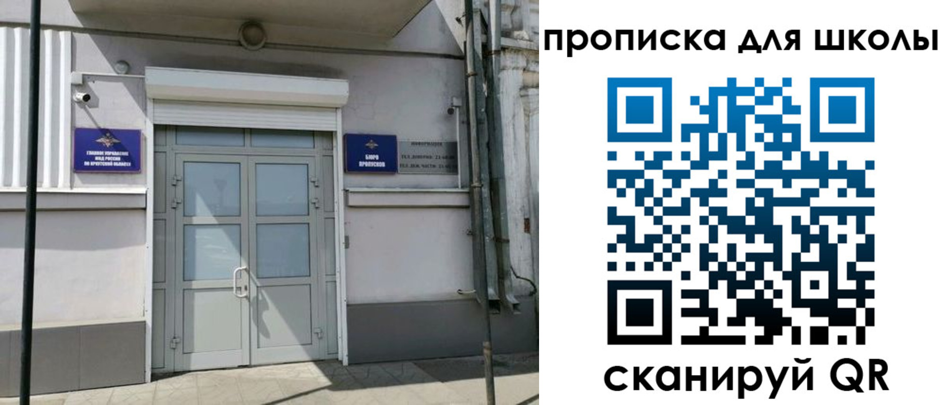 временная регистрация адрес в Краснознаменске