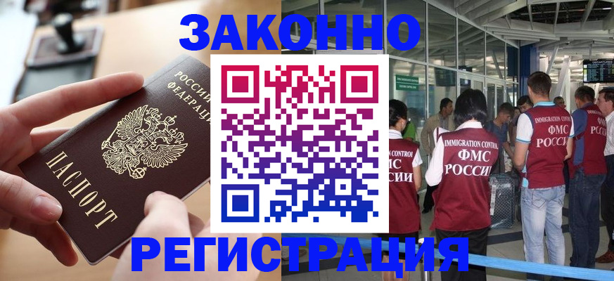 временная регистрация 2025 в Краснознаменске