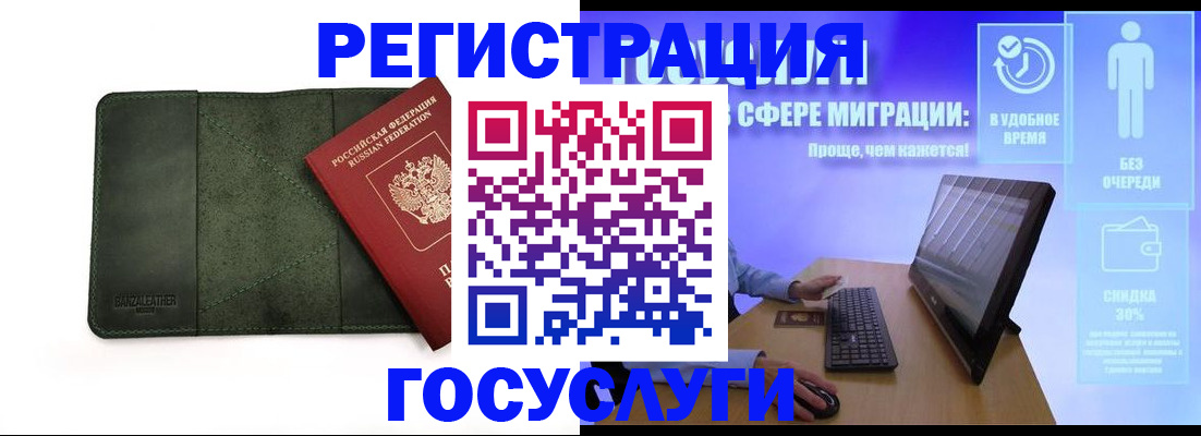 прописка для школы в Краснознаменске