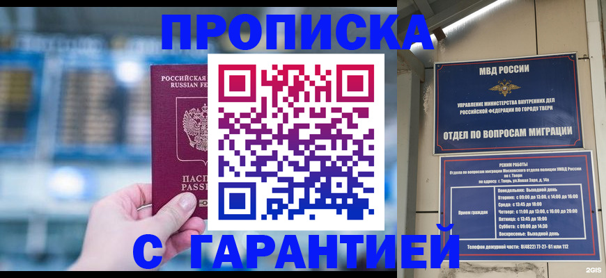 прописка иностранных граждан в Краснознаменске
